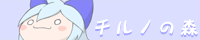 
�@�@�`���m�̐X/�������݁@�@

